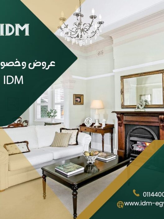 كرانيش فيوتك IDM