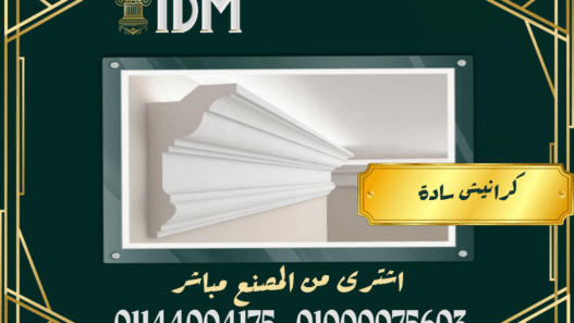 futec كرانيش فيوتك