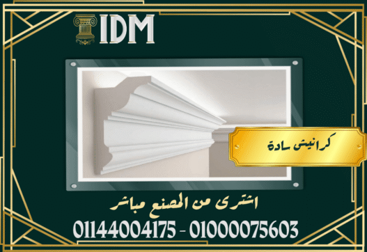 futec كرانيش فيوتك