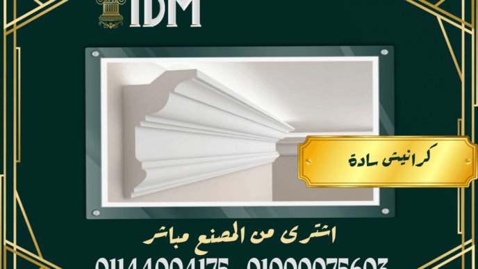 futec كرانيش فيوتك