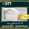 futec كرانيش فيوتك