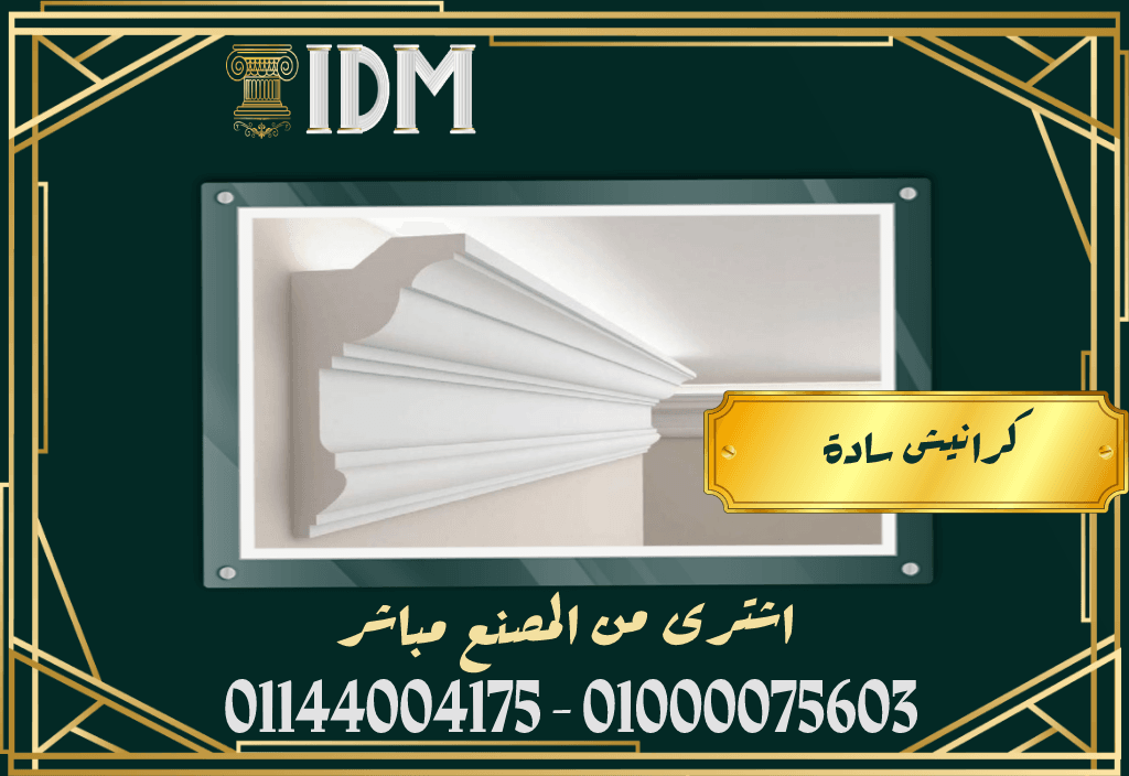 futec كرانيش فيوتك